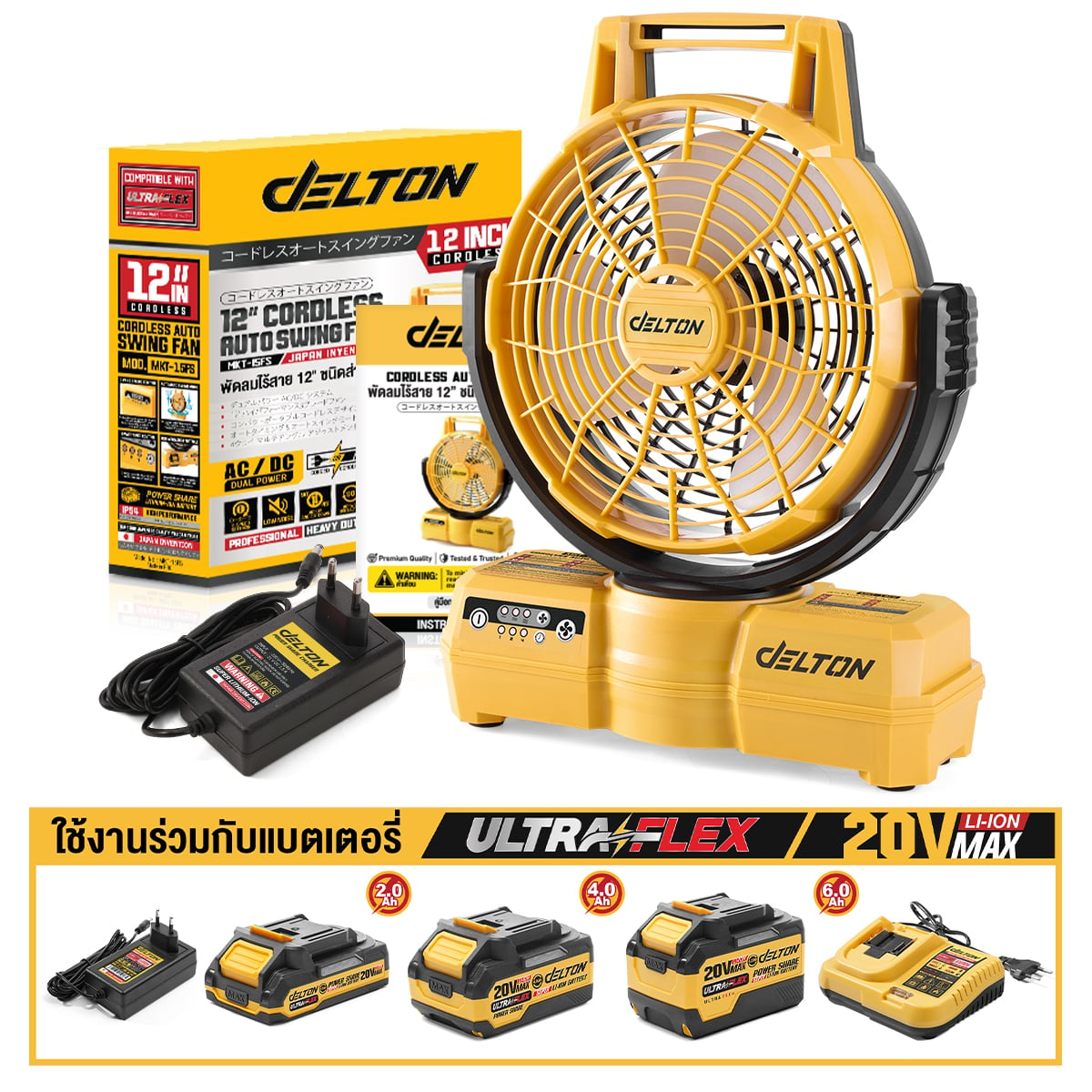 พัดลมไร้สาย 12 นิ้ว (พร้อมแบตเตอรี่) DELTON รุ่น MKT-15FS ULTRAFLEX 20V 4AH_8